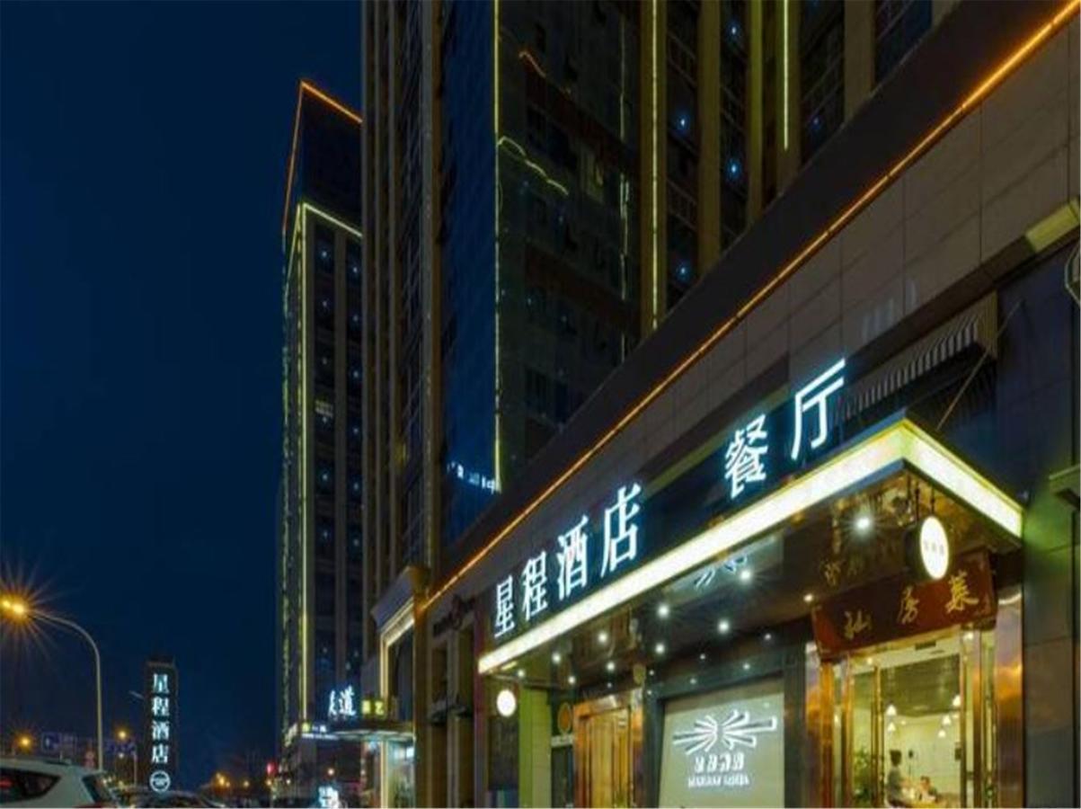 Starway Hotel Hotel Xian North Coach Station Extérieur photo